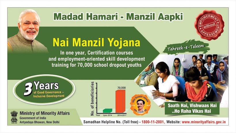 Pradhan Mantri Nai Manzil Yojana